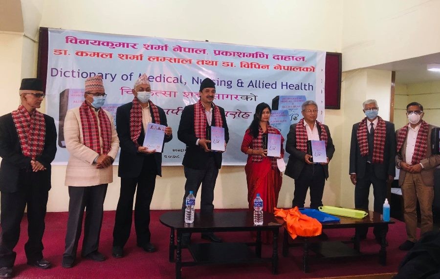 मेडिकल क्षेत्रको शब्दकोष तयार : २ हजार पेजको पुस्तक बन्यो, ५० हजारभन्दा बढी शब्द