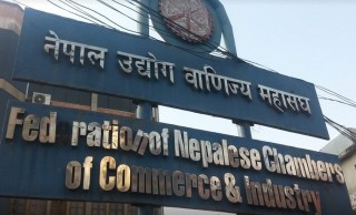 बजेट कार्यान्वयनमा चुनौतीपूर्ण देखिएपनि सकारात्मक सन्देश दिएको छ : नेपाल उद्योग वाणिज्य महासंघ