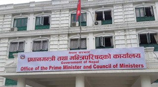 शिक्षा र स्वास्थ्य समता शुल्क १५ दिनभित्र फिर्ता हुने