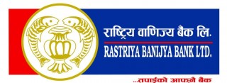कोरोना परीक्षणको नतिजा नआउन्जेल  राष्ट्रिय वाणिज्य बैंकका सबै सेवा बन्द