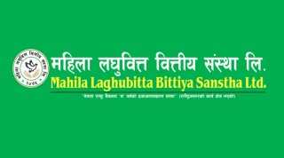 महिला लघुवित्तले कमायो ९ करोड २९ लाख, प्रतिशेयर आम्दानी ९३ रुपैयाँ