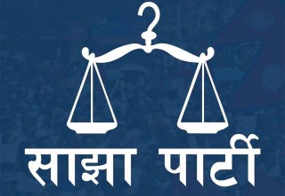 विवेकशील साझा पार्टीको महाधिवेशन स्थगित