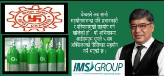 सरकारी ठूला अस्पताललाई ४० र सानालाई २० अक्सिजन सिलिण्डर सहयोग गर्दै चेम्बरका व्यवसायी