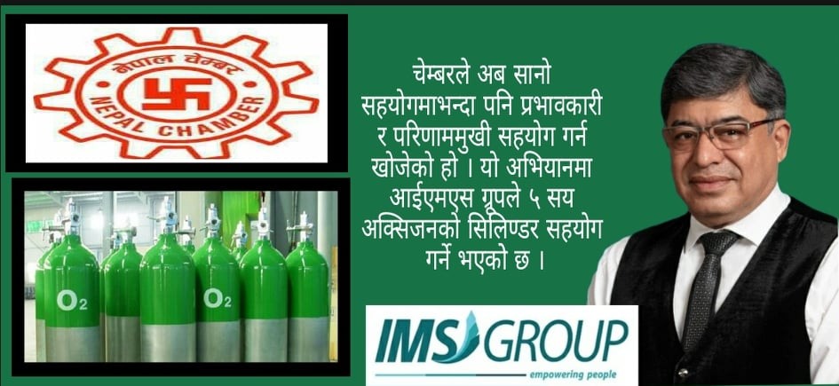 सरकारी ठूला अस्पताललाई ४० र सानालाई २० अक्सिजन सिलिण्डर सहयोग गर्दै चेम्बरका व्यवसायी