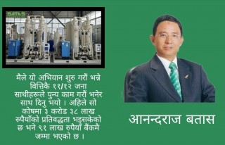 गण्डकी अस्तलातमा ३ वटा अक्सिजन प्लान्ट जडान गरिदै, फ्रान्सबाट प्लान्ट ल्याउन  बतास फाउन्डेशनले खोल्यो एलसी