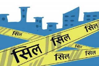 चन्द्रागिरि नगरपालिकामा शिल गर्ने समय बढाइयो