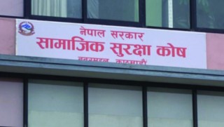सामाजिक सुरक्षासम्बन्धी ऐन र नियमावली संशोधनको प्रक्रिया सुरु