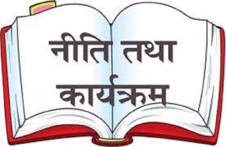 चार प्रदेशले ल्याए नीति तथा कार्यक्रम : कुन प्रदेशले कस्तो गरे नयाँ व्यवस्था ? (पूर्णपाठसहित)
