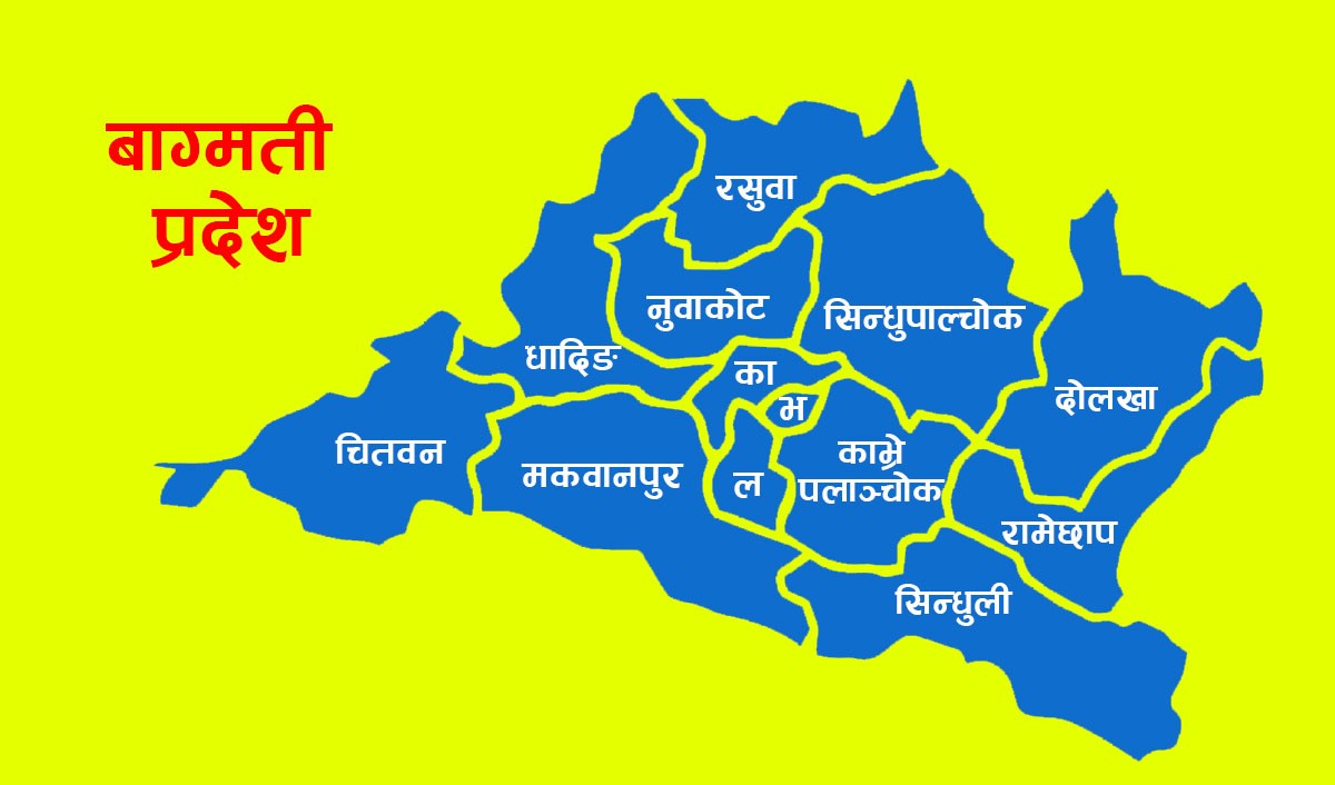 'वाग्मती प्रदेश सरकारको तीनवर्ष उपलब्धिमूलक' : कूल प्रगति ७३ प्रतिशत