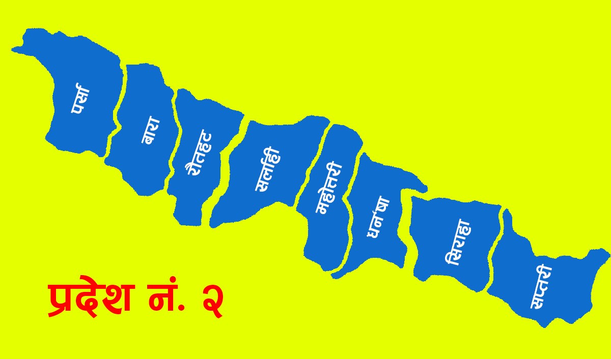 प्रदेश नं २ को विकास खर्च निराशाजनकः ११ महिनामा  ३० प्रतिशत