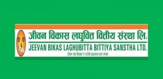 जीवन विकास लघुवित्तको तेस्रो वार्षिक साधारणसभा आह्वान