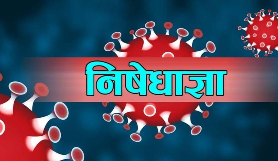 अबको निषेधाज्ञा : सवारी साधनमा जोरविजोर प्रणाली, चिया पसलदेखि सपिङ मलसम्म खुल्ने