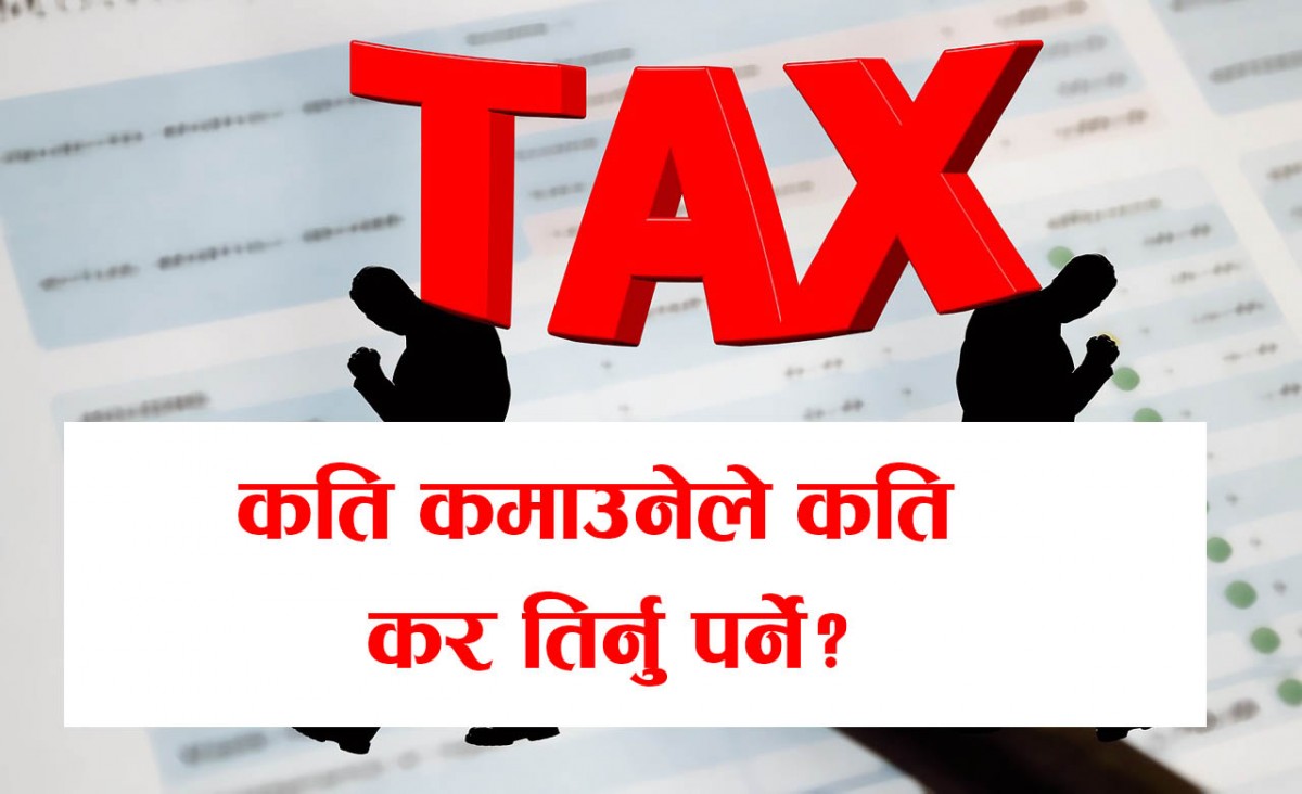 व्यक्ति वा दम्पत्तीको हकमा न्यूनतम आयकरको सीमा १० लाख