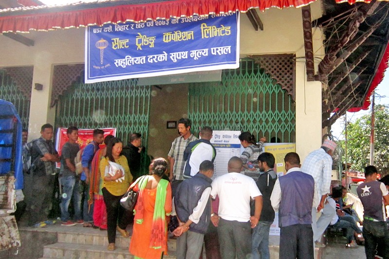साल्ट ट्रेडिङले उपभोक्ताहरुलाई दिँदै आएको २० प्रतिशत छुट बन्द