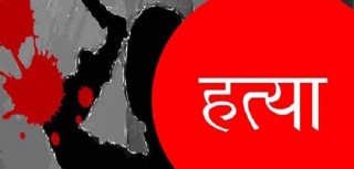 धनुषामा गएराती एक व्यक्तिको हत्या