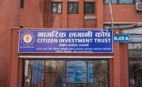 लगानी कोषको एक प्रतिशत प्रतिफल प्रदान गर्ने घोषणा