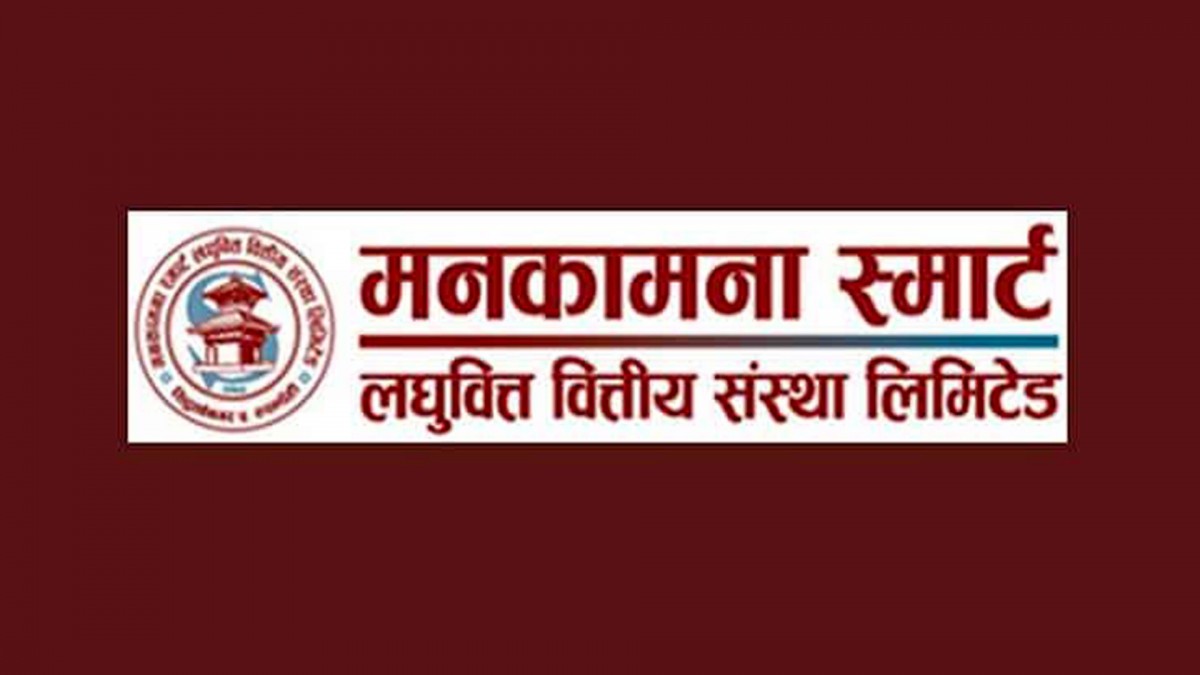 मनकामना स्मार्ट लघुवित्तले तोक्यो बुक क्लोजको मिति