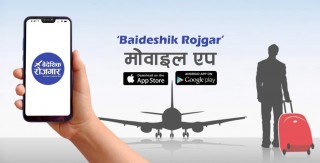 'वैदेशिक रोजगार' मोबाइल एप अब आइफोनमा पनि