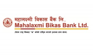 महालक्ष्मी बिकास बैँकको ५ लाख कित्ता शेयर रुपान्तरण 