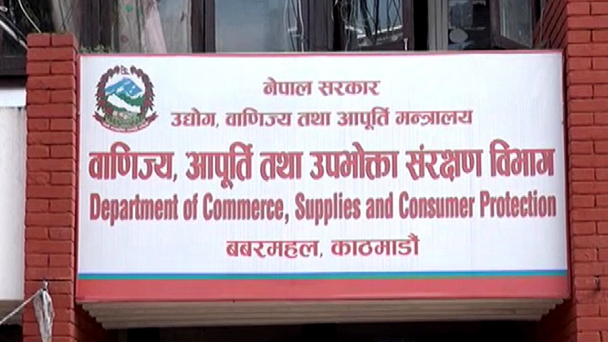 एक हजार व्यापारिक फर्म वाणिज्य विभागको कारबाहीमा