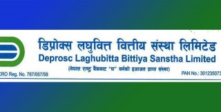 डिप्रोक्स लघुवित्तले गर्यो लाभांश घोषणा, बोनस र नगद कति ?