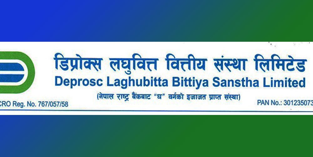 डिप्रोस लघुवित्तको नाफा ७१ करोड, एकैवर्ष बढ्यो ४४ करोड नाफा