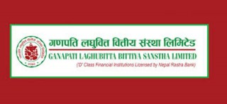 ७६ प्रतिशतले बढ्यो गणपति लघुवित्तको नाफा 