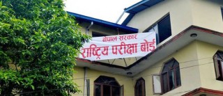 कसरी हेर्ने एसईईको रिजल्ट, हेर्नुहोस् एक दर्जन तरिका