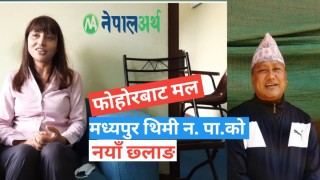 फोहोरबाट मध्यपुर थिमिले यसरी उत्पादन गर्दैछ प्राङ्गारिक मल (भिडियो सहित)