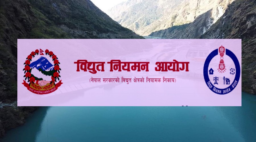 महशुल विवाद उद्योगीको पक्षमा विद्युत् नियमन आयोग, प्राधिकरणसँग माग्यो जवाफ