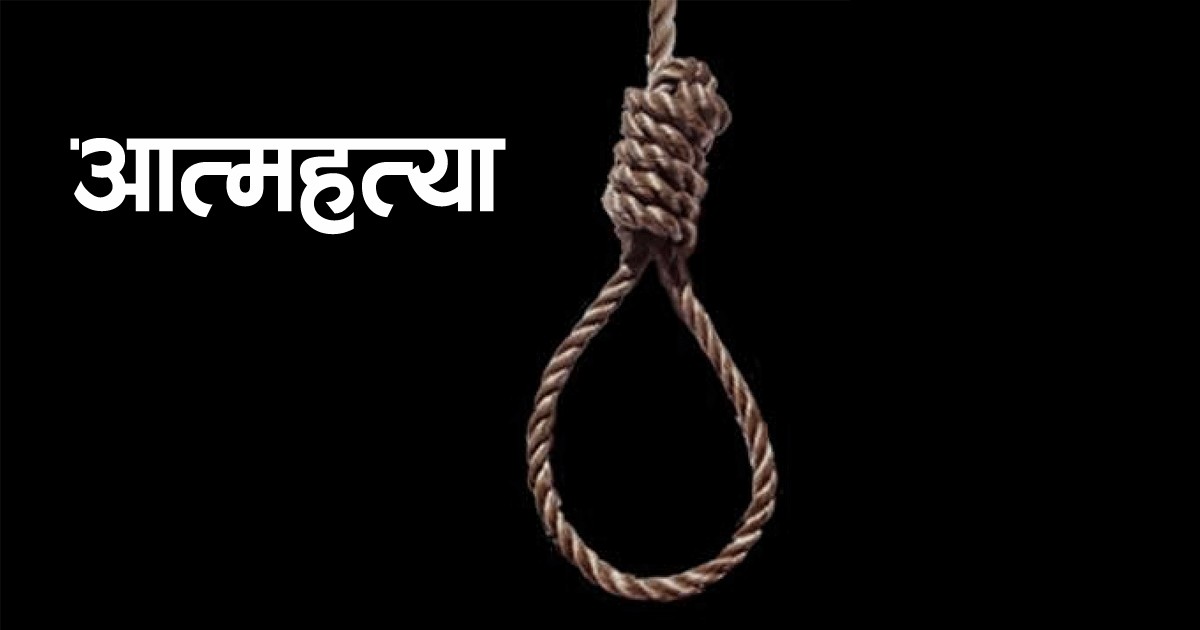 आत्महत्या प्रयास गर्ने छ जनाको उद्धार