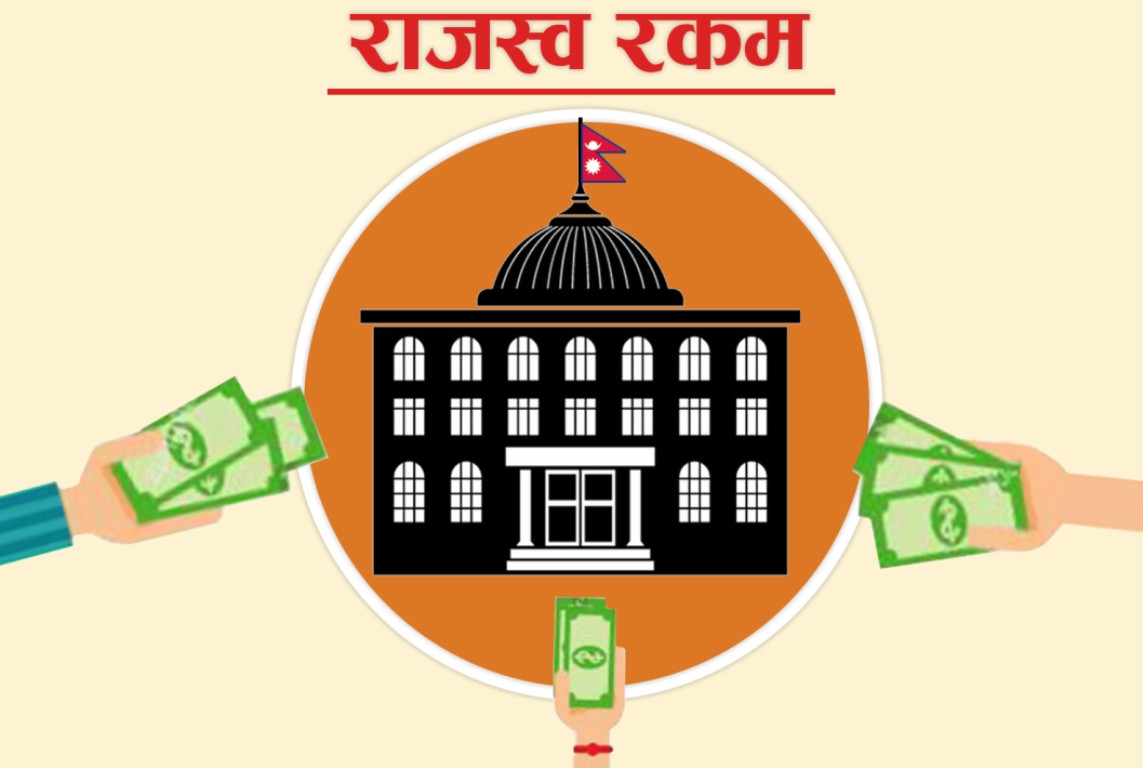वीरगञ्ज भन्सार कार्यालयले उठायो दुई महिनामा ८ अर्ब राजस्व