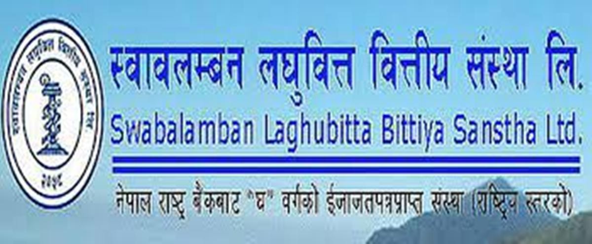 स्वावलम्बन लघुवित्त वित्तिय संस्थाको ११ सय कित्ता संस्थापक शेयर बिक्रीमा