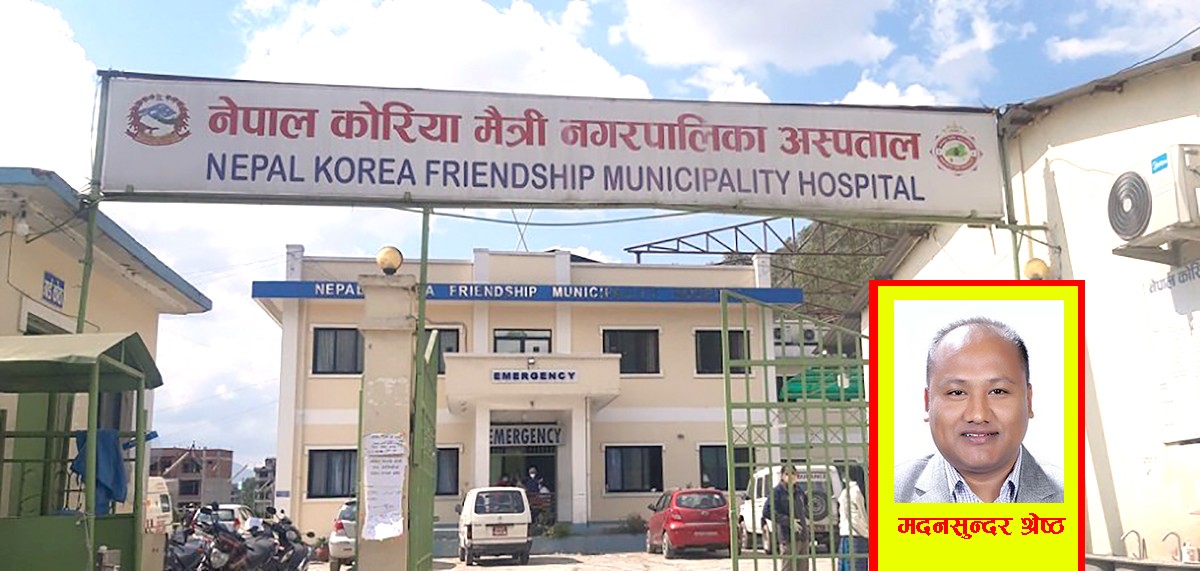 यसरी नमुना बन्यो नेपाल कोरिया अस्पताल, मेयर मदनसुन्दर श्रेष्ठको अनुभव