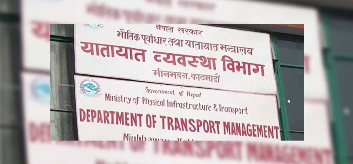 नियम उल्लङ्घन गर्ने सवारी साधनबाट विभागले उठायो ३ लाख रुपैयाँ 