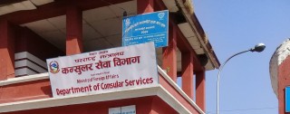 अब स्थानीय तहबाटै कन्सुलर सेवा प्रदान गरिने
