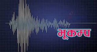 रुसमा शक्तिशाली भूकम्प, सुनामीको चेतावनी
