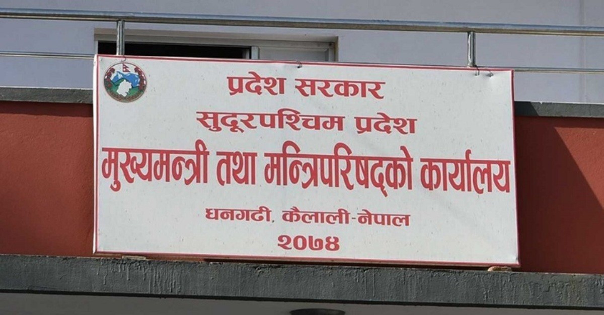 सुदूरपश्चिमका आन्तरिक मामिला मन्त्रीको निधनमा आज प्रदेशभर शोक बिदा