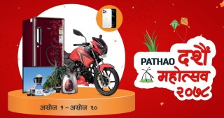 पठाओको दशैं अफर : राइडरलाई बाइक र सेवाग्राहीलाई आइफोन