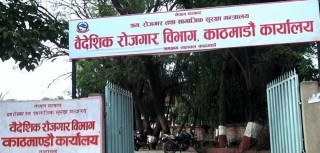 इजरायल जाने कामदार छनोटको नतिजा सार्वजनिक (नतिजासहित)