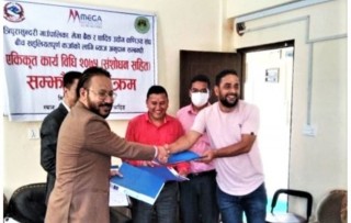 स्वरोजगारी तथा व्यवसाय सञ्चालनका लागि सहुलियतपूर्ण ऋण दिने सम्झौता 