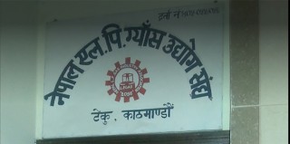 सरकार र उद्योगीबीच ग्यासको कमिसन बढाउने सहमति, आन्दोलन फिर्ता (सहमतिका बुँदासहित)