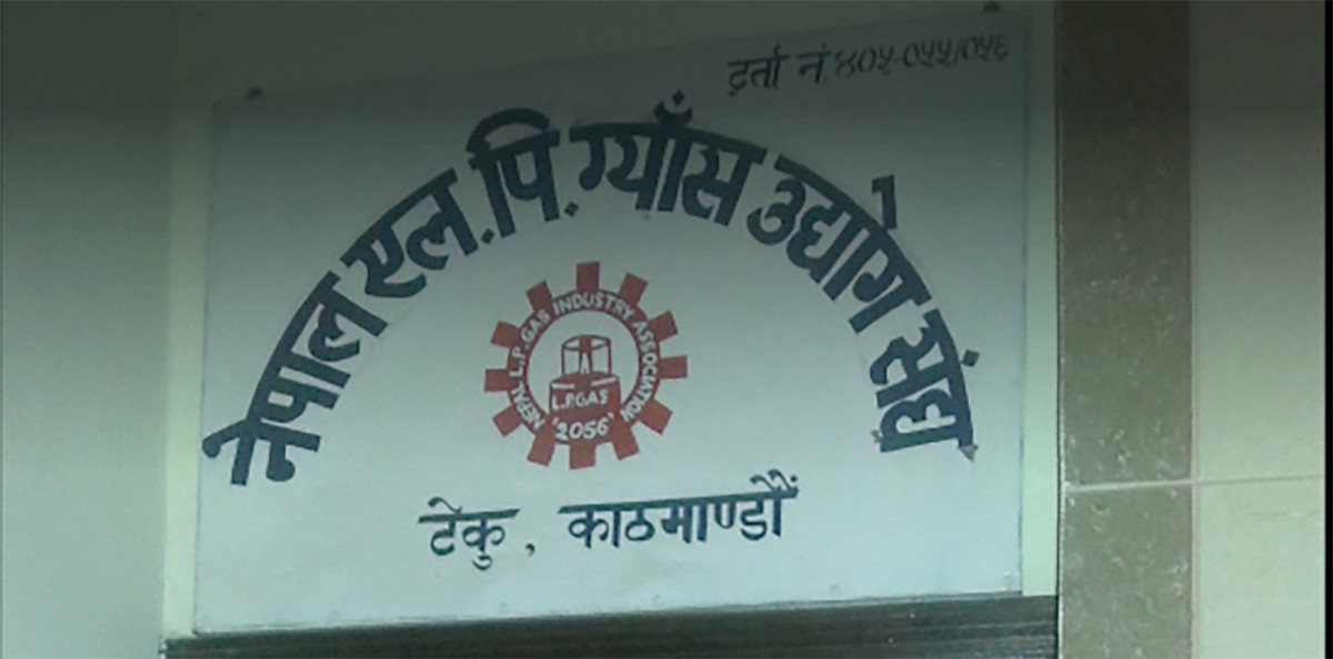 सरकार र उद्योगीबीच ग्यासको कमिसन बढाउने सहमति, आन्दोलन फिर्ता (सहमतिका बुँदासहित)