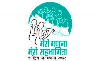 नेपालको जनसंख्या कति पुग्यो बुधबार थाहा हुने