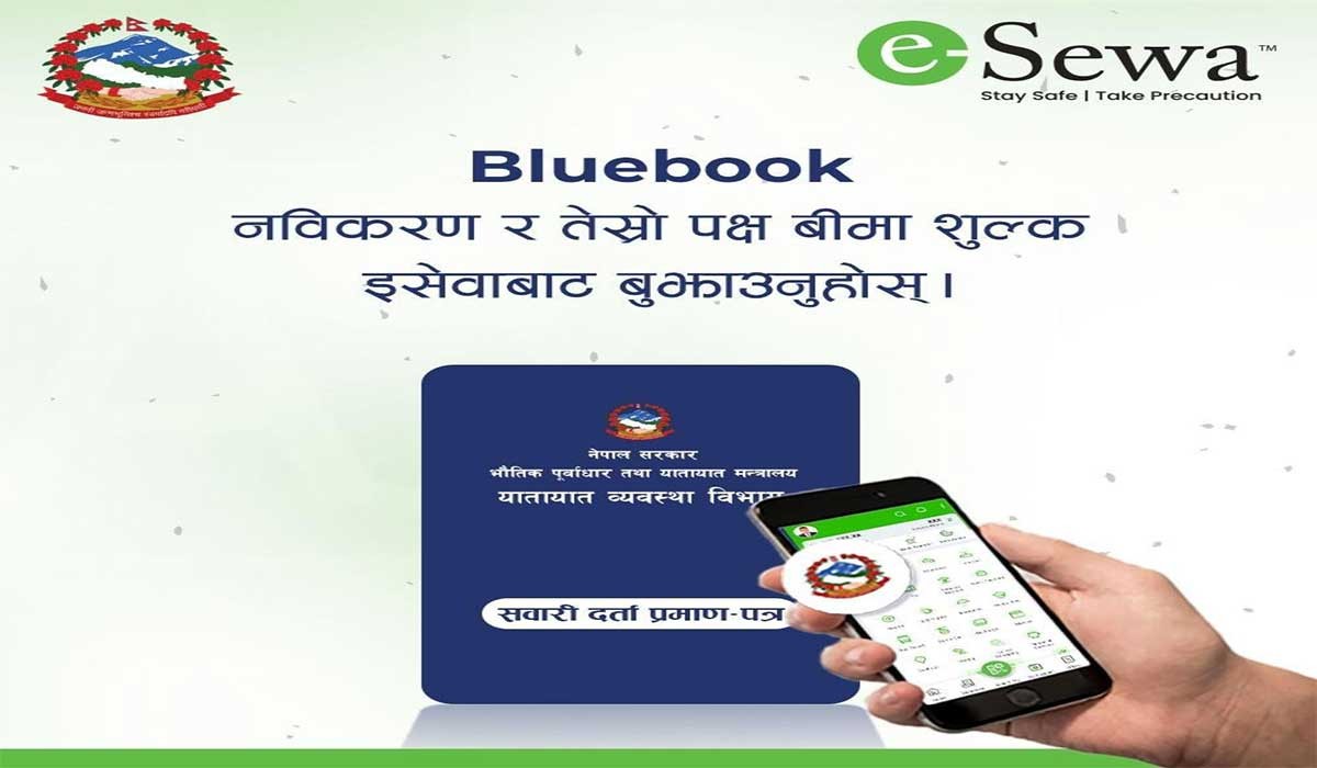 वाग्मती प्रदेशको सवारी कार्यालयमा हुने सबै भुक्तानी इसेवाबाट गर्न सकिने