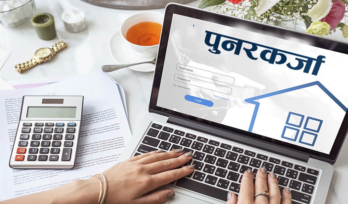 पुनरकर्जाको क्षेत्र विस्तार, पूर्वाधार बैंकले पनि पुनरकर्जा दिन पाउने