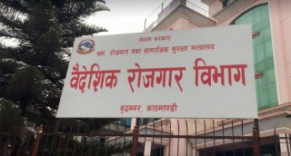 इजरालय जान १ हजार ६ सय जनाको नाम सिफारिस