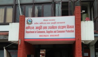 २५ व्यवसायिक फर्ममाथि वाणिज्य विभागको कारबाही