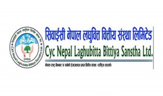 सिवाईसी लघुवित्तले बोलायो साधारणसभा, कहिलेसम्म कायम शेयरधनीले पाउँछन्  लाभांश ?