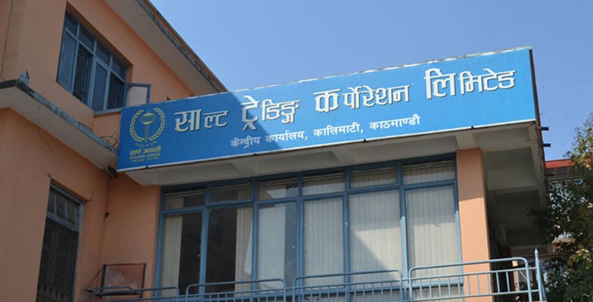 साल्ट टेडिङ्ग कर्पोरेशनको १०.५० प्रतिशत लाभांश घोषणा